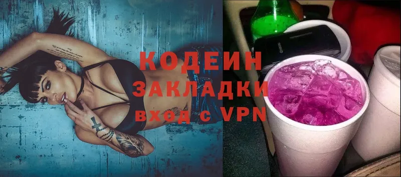 kraken зеркало  Кремёнки  Codein Purple Drank 